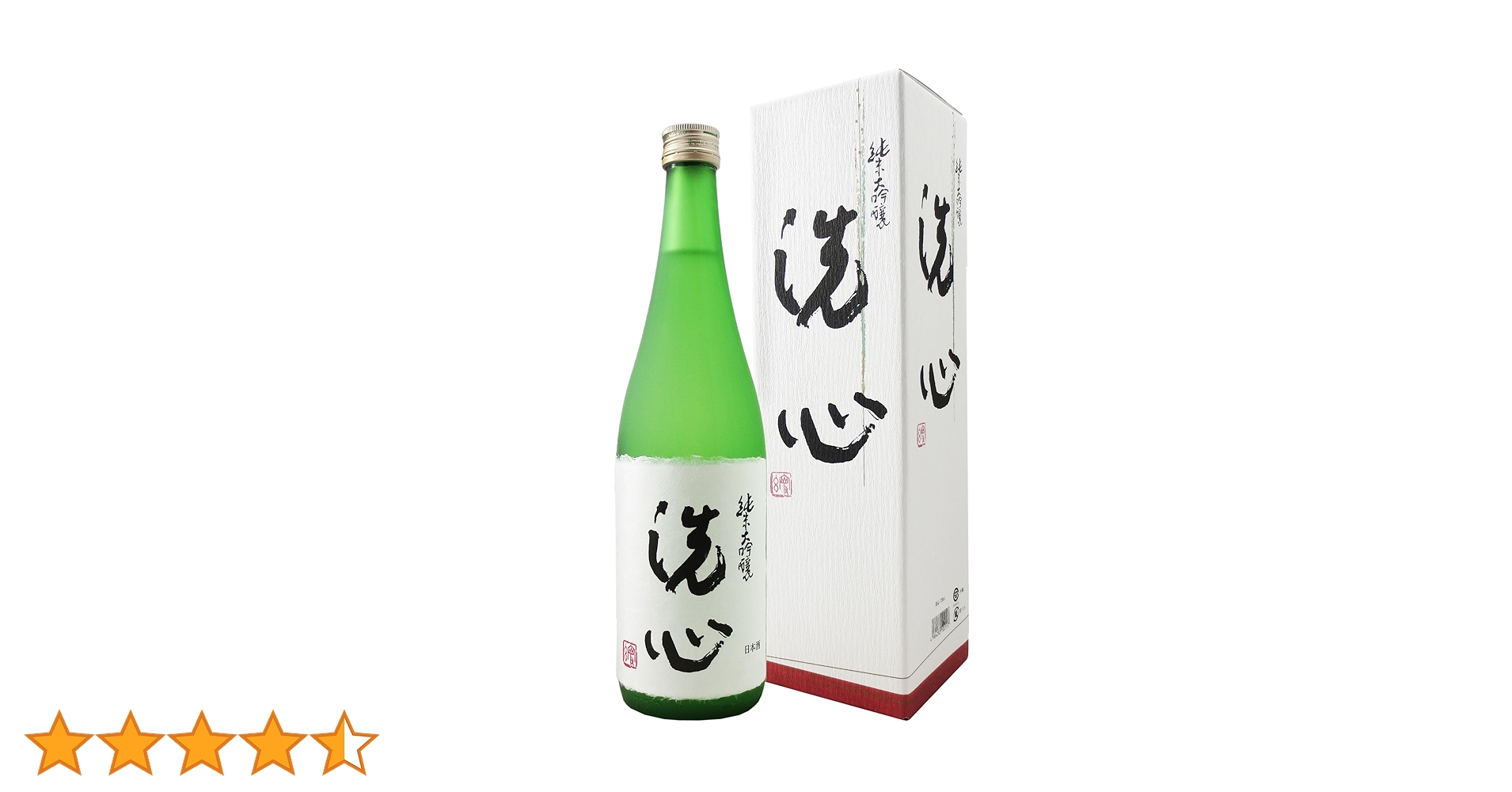 新品未開封☆洗心【720ml♥✨】 洗心 ｜ 蔵元直送 ｜ 朝日酒造オンラインショップ